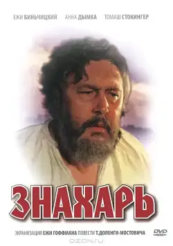 Знахарь / Znachor (1981) фильм скачать через торрет бесплатно в хорошем качестве