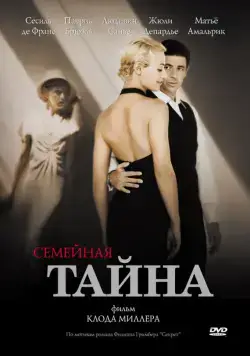 Семейная тайна / A Secret (2007) фильм скачать через торрет бесплатно в хорошем качестве