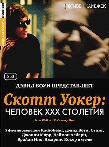 Скотт Уокер: Человек ХХХ столетия / Scott Walker: 30 Century Man (2006) фильм скачать через торрет бесплатно в хорошем качестве