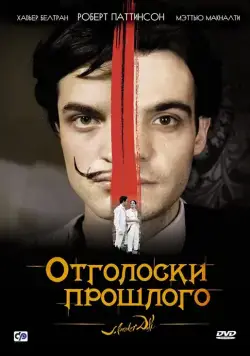 Отголоски прошлого / Little Ashes (2008) фильм скачать через торрет бесплатно в хорошем качестве