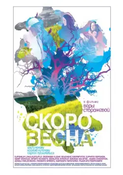 Скоро весна (2009) фильм скачать через торрет бесплатно в хорошем качестве