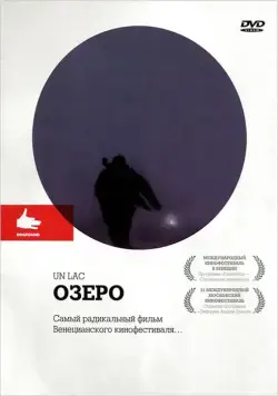 Озеро / Un lac (2008) фильм скачать через торрет бесплатно в хорошем качестве
