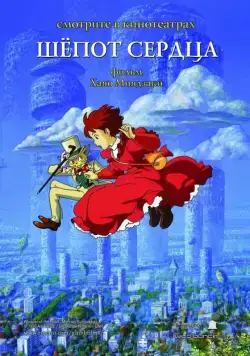 Шепот сердца / Mimi wo sumaseba (1995) мультфильм скачать через торрет бесплатно в хорошем качестве