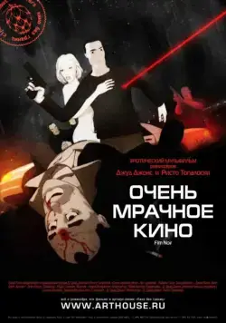 Очень мрачное кино / Film Noir (2007) мультфильм скачать через торрет бесплатно в хорошем качестве