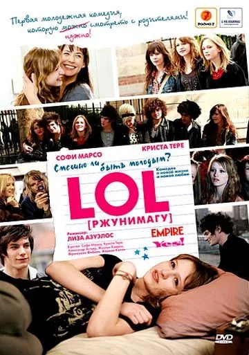 LOL [ржунимагу] / LOL (Laughing Out Loud) ® (2008) фильм скачать через торрет бесплатно в хорошем качестве