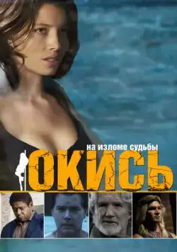 Окись / Powder Blue (2009) фильм скачать через торрет бесплатно в хорошем качестве