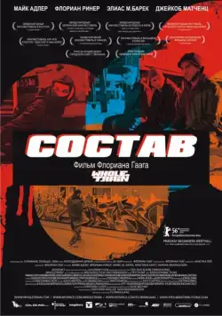 Состав / Wholetrain (2006) фильм скачать через торрет бесплатно в хорошем качестве