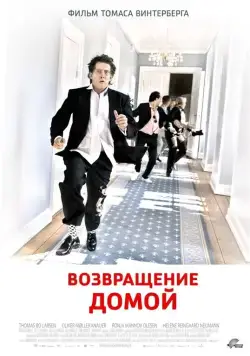 Возвращение домой / En mand kommer hjem (2007) фильм скачать через торрет бесплатно в хорошем качестве