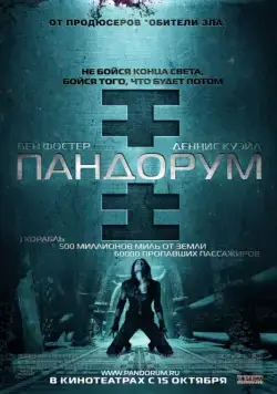 Пандорум / Pandorum (2009) фильм скачать через торрет бесплатно в хорошем качестве