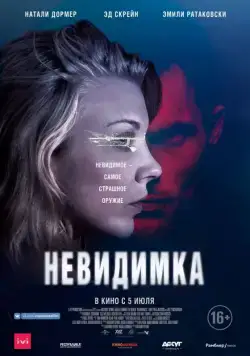 Невидимка / In Darkness (2018) фильм скачать через торрет бесплатно в хорошем качестве