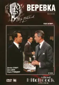 Веревка / Rope (1948) фильм скачать через торрет бесплатно в хорошем качестве