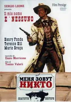 Меня зовут Никто / Il mio nome è Nessuno (1973) фильм скачать через торрет бесплатно в хорошем качестве