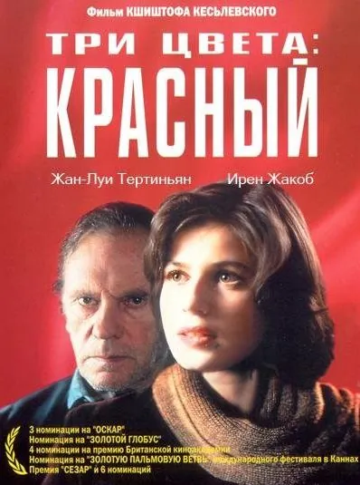 Три цвета: Красный / Trois couleurs: Rouge (1994) фильм скачать через торрет бесплатно в хорошем качестве