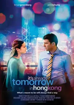 В Гонконге уже завтра / Already Tomorrow in Hong Kong (2015) фильм скачать через торрет бесплатно в хорошем качестве