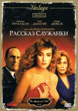 Рассказ служанки / The Handmaid's Tale (1989) фильм скачать через торрет бесплатно в хорошем качестве