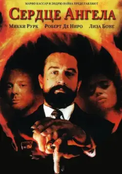 Сердце Ангела / Angel Heart (1987) фильм скачать через торрет бесплатно в хорошем качестве