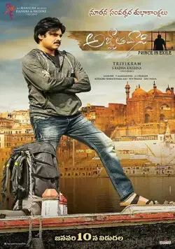 Изгнанник / Agnyaathavaasi (2018) фильм скачать через торрет бесплатно в хорошем качестве