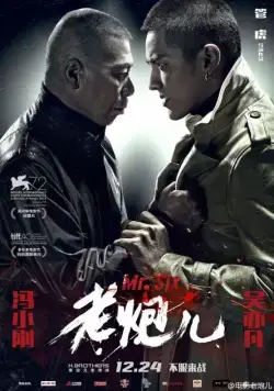 Мистер Шесть / Mr. Six (2015) фильм скачать через торрет бесплатно в хорошем качестве