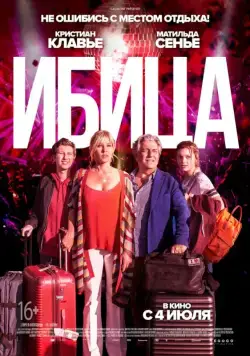 Ибица / Ibiza (2019) фильм скачать через торрет бесплатно в хорошем качестве