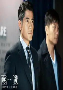 Холодная война (2012) в хорошем качестве скачать торрент файл Холодная война (2012) фильм в хорошем качестве скачать торрент файл