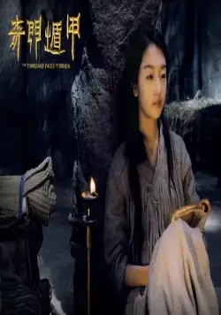 Тысяча лиц Дуньцзя (2017) скачать торрент бесплатно Тысяча лиц Дуньцзя (2017) фильм скачать торрент бесплатно