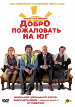 Добро пожаловать на Юг / Benvenuti al sud (2010) фильм скачать через торрет бесплатно в хорошем качестве