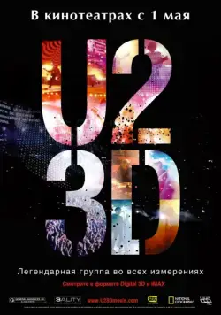 U2 в 3D / U2 3D (2007) фильм скачать через торрет бесплатно в хорошем качестве