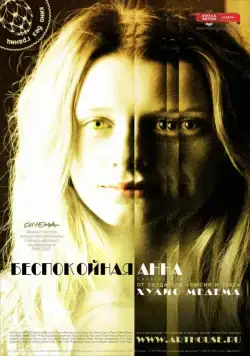 Беспокойная Анна / Chaotic Ana (2007) фильм скачать через торрет бесплатно в хорошем качестве