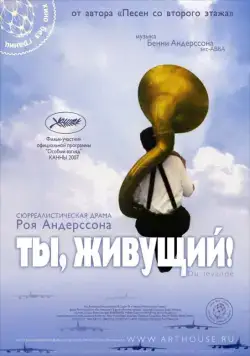 Ты, живущий / Du levande (2007) фильм скачать через торрет бесплатно в хорошем качестве