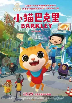 Котёнок Баркли / Barkley (2017) мультфильм скачать через торрет бесплатно в хорошем качестве