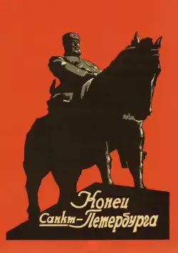 Конец Санкт-Петербурга (1927) фильм скачать через торрет бесплатно в хорошем качестве