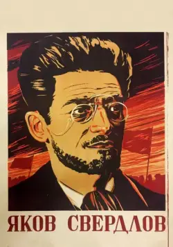 Яков Свердлов (1940) фильм скачать через торрет бесплатно в хорошем качестве
