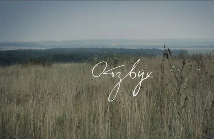 Отзвук (2015) скачать торрент бесплатно Отзвук (2015) фильм скачать торрент бесплатно