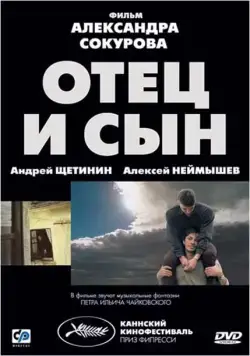 Отец и сын (2003) фильм скачать через торрет бесплатно в хорошем качестве