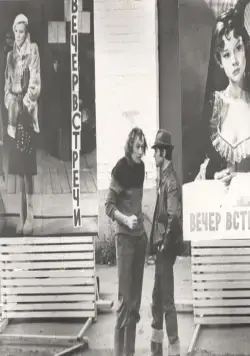 Познавая белый свет (1978) скачать торрент бесплатно Познавая белый свет (1978) фильм скачать торрент бесплатно