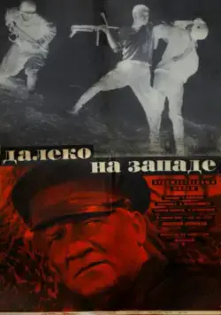 Далеко на Западе (1969) фильм скачать через торрет бесплатно в хорошем качестве