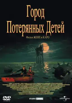 Город потерянных детей / The City of the Lost Children (1995) фильм скачать через торрет бесплатно в хорошем качестве