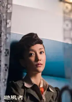 Тихая война (2012) скачать торрент файл Тихая война (2012) фильм скачать торрент файл