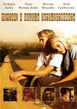 Есть мечты — будут и путешествия / Have Dreams, Will Travel (2007) фильм скачать через торрет бесплатно в хорошем качестве