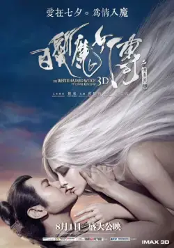 Белокурая невеста из Лунного Королевства / Bai fa mo nu zhuan zhi ming yue tian guo (2014) фильм скачать через торрет бесплатно в хорошем качестве
