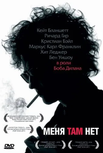 Меня там нет / I'm Not There (2007) фильм скачать через торрет бесплатно в хорошем качестве