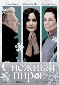 Снежный пирог / Snow Cake (2006) фильм скачать через торрет бесплатно в хорошем качестве