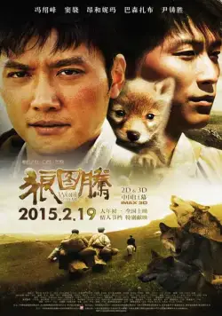 Тотем волка / Wolf Totem (2015) фильм скачать через торрет бесплатно в хорошем качестве