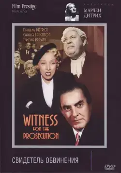 Свидетель обвинения / Witness for the Prosecution (1957) фильм скачать через торрет бесплатно в хорошем качестве