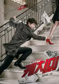 Поймай меня / Kaechimi (2013) фильм скачать через торрет бесплатно в хорошем качестве