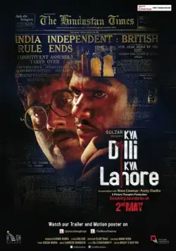 Между Дели и Лахором / Kya Dilli Kya Lahore (2014) фильм скачать через торрет бесплатно в хорошем качестве