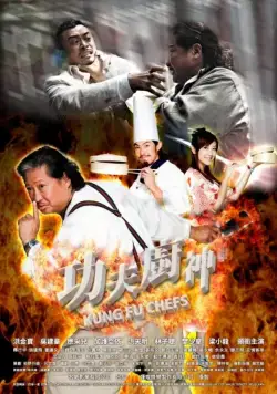 Поварское кунг-фу / Gong fu chu shen (2009) фильм скачать через торрет бесплатно в хорошем качестве