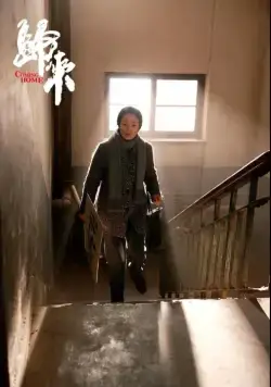 Возвращение домой (2014) скачать торрент файл Возвращение домой (2014) фильм скачать торрент файл