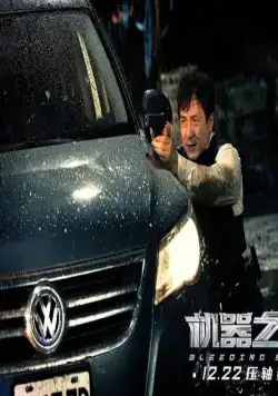 Сердце из стали (2017) в хорошем качестве скачать торрент файл Сердце из стали (2017) фильм в хорошем качестве скачать торрент файл