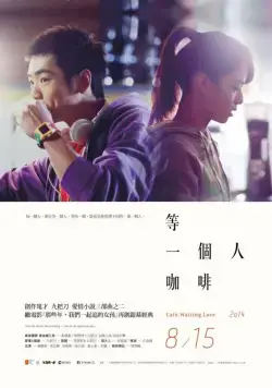 Кафе. В ожидании любви / Deng yi ge ren ka fei (2014) фильм скачать через торрет бесплатно в хорошем качестве